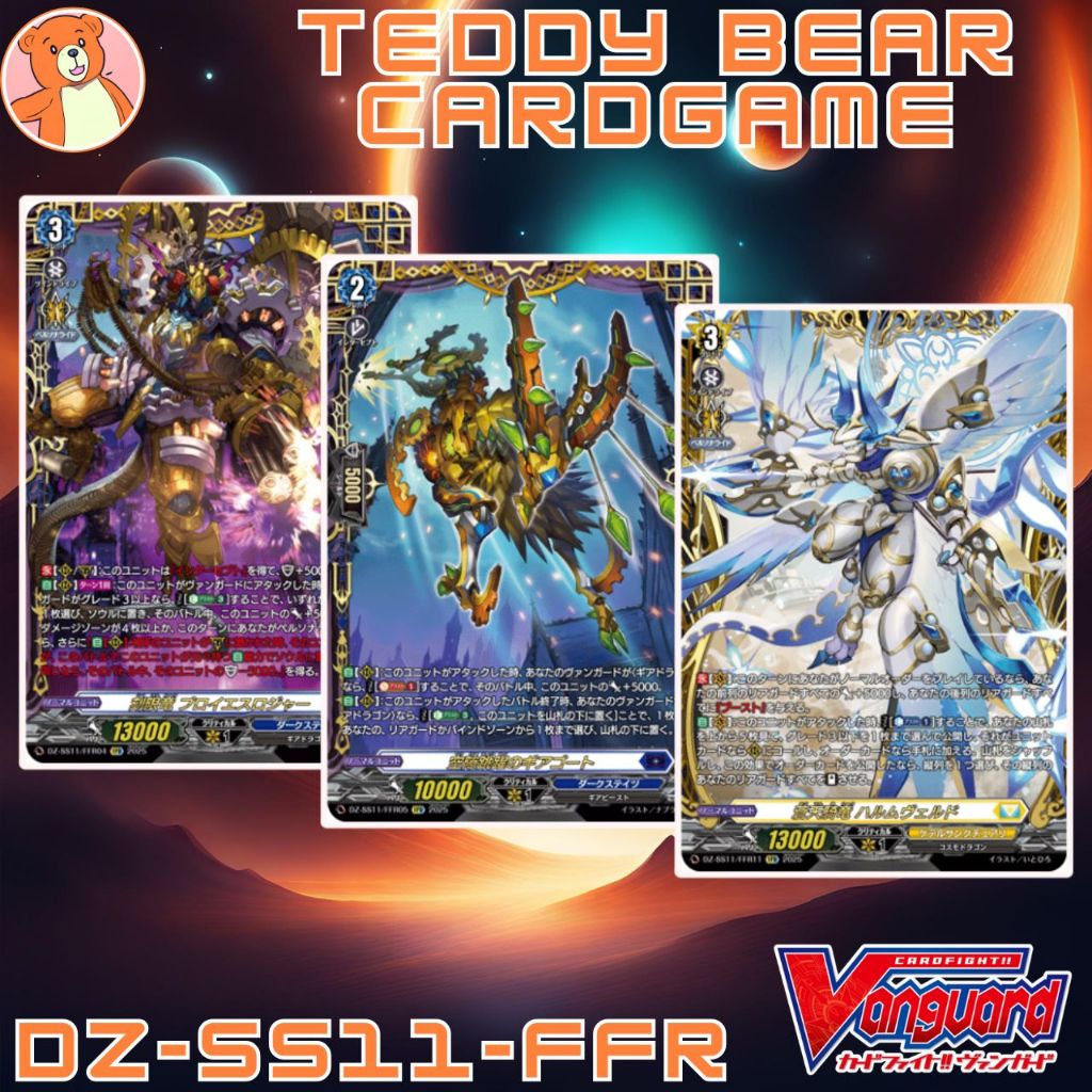 Vanguard(JP) DZ-SS11 Festival Booster 2025 Single Card (FFR)