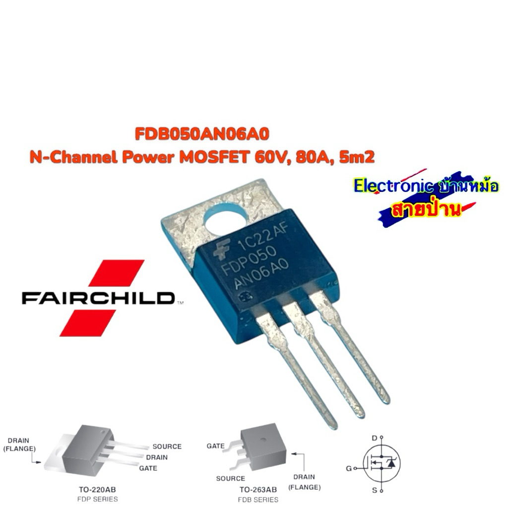 FDB050AN06A0  N-Channel Power MOSFET 60V, 80A, 5m2 25053004