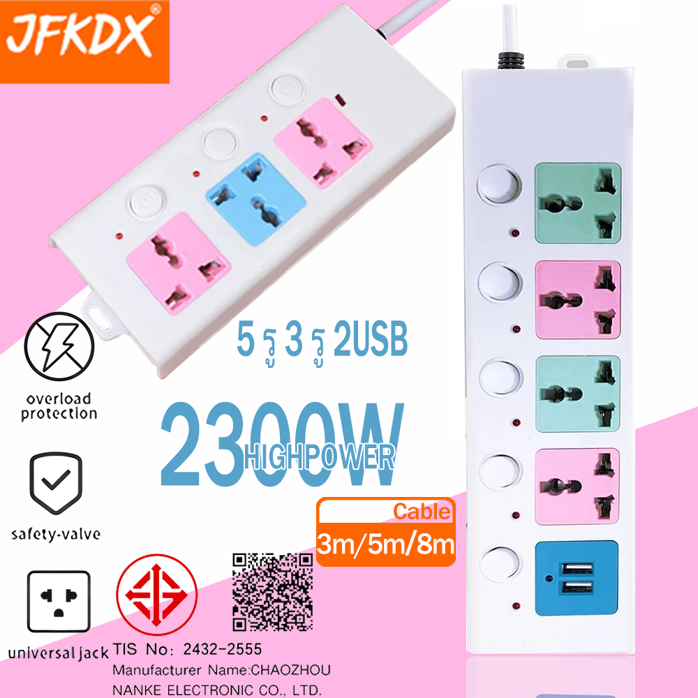 JFKDX ปลั๊กไฟ 2 พอร์ต USB ยาว 3.5 ม. ปลั๊กต่อคุณภาพดี กำลังไฟ 10A 2300W 2 ง่าม 3ข้าว/5ข้าว/8ข้าว ปลั๊กไฟ usb