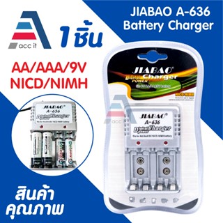 เครื่องชาร์จถ่าน AA / AAA / 9V NICD/NIMH JIABAO Charger รุ่น…