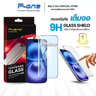 [🇯🇵P-One] ฟิล์มกระจก iPhone 17 16 15 14 13 12 11 Pro Max Plus 8 7 6 Mini XR SE E S