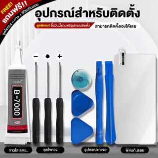 จอมือถือ Samsung A55 5G งาน OLED หน้าจอ LCD แท้ แถมฟิล์มกระจก กาว+ชุดไขควง