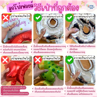ลูกโป่ง หัวใจ ดาว ลูกโป่งฟอยล์ 18นิ้ว ฐานตั้ง ตั้งได้ ฐานลูกโป่ง