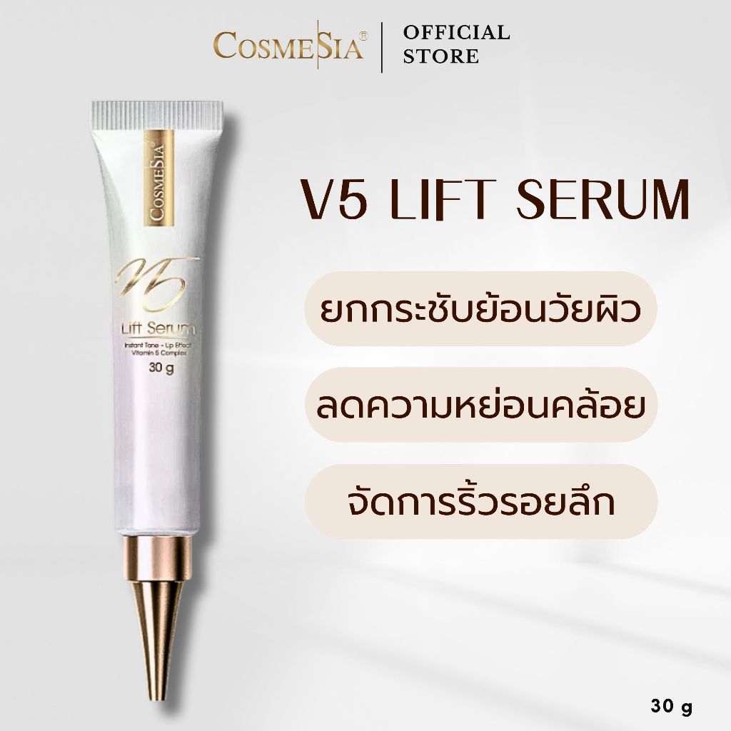 Cosmesia V5 Lift Serum 30g