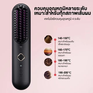 Yotex หวียืดผมไร้สาย หวีผมตรงไฟฟ้า 4000 mAh Type-C พกพาสะดวก มีไอออนเคราตินบำรุงผม ร้อนเร็ว แบบไร้สายหวีไฟฟ้า