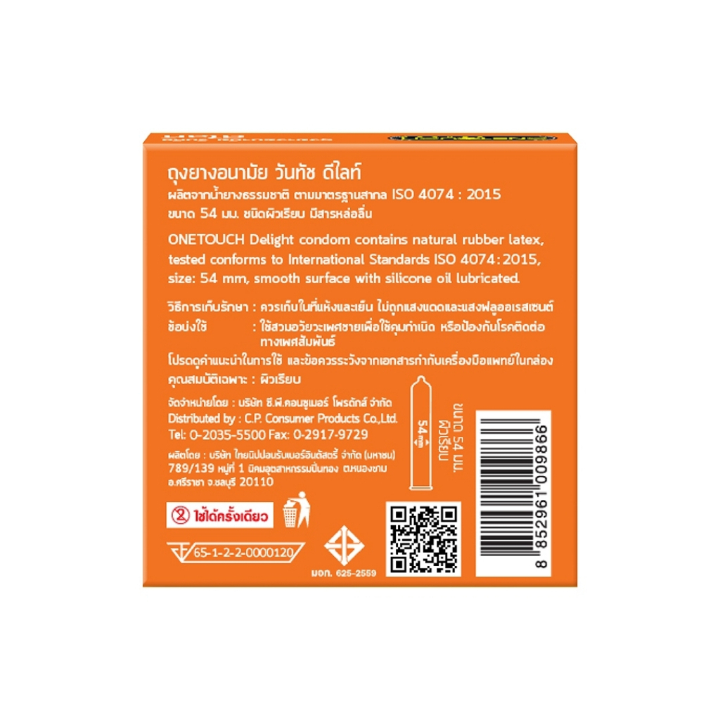 Onetouch 54 ถุงยางอนามัยขนาด 54 มม. วันทัช ดีไลท์ (3 ชิ้น/กล่อง) - รูปที่ 4