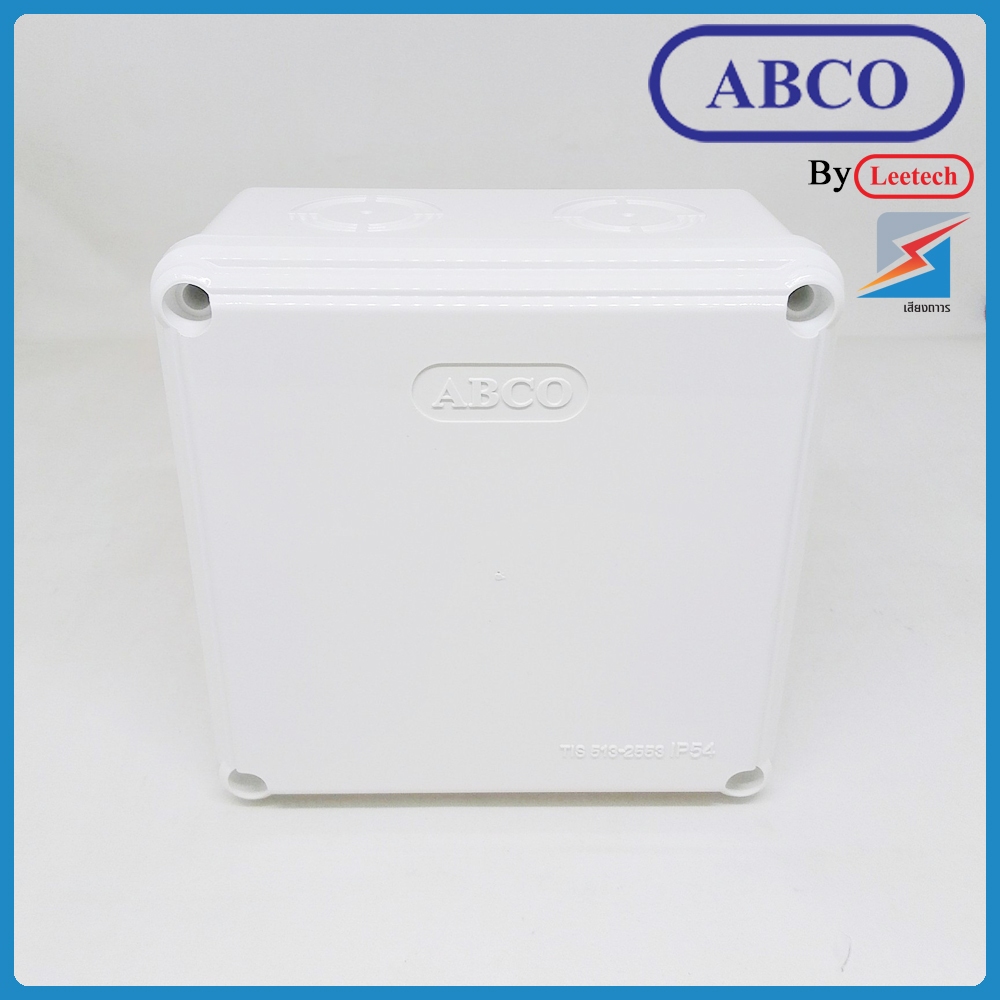 Abco : A-WB404W กล่องพัก IP54 สีขาว ขนาด 4"x4"x2.5"