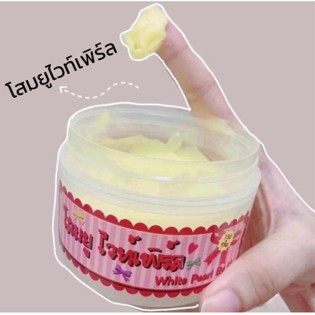 สั่งโพสนี้ได้ครับ ครีมโสมยู ขนาดใหญ่ 150 กรัม ของแท้ 100%(พร้อมส่งด่วน)