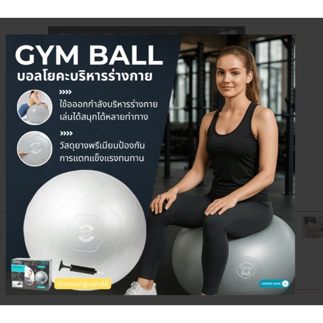 GYM BALL บอลโยคะบริหารร่างกาย-1 กล่องบรรจุ ลูกบอล 1 ชิ้น กระบอกสูบ 1 ชิ้น