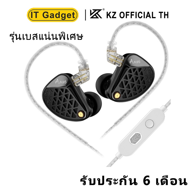 รุ่นใหม่ หูฟัง KZ AM16  ไดรเวอร์ 16BA  มาพร้อมด้วยสายถักเงินคุณภาพดีเยี่ยม headphone มีไมค์ เบสหนัก 