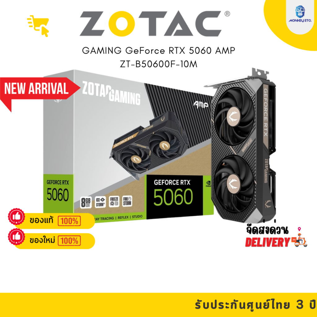 การ์ดจอ ZOTAC GAMING GeForce RTX 5060 AMP