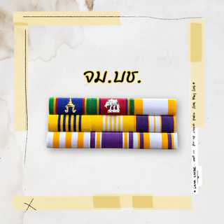 #ราคาถูกส่งเร็ว ใหม่ล่าสุดแถบสีประดับเหรียญแบบ3ชั้น3แถว