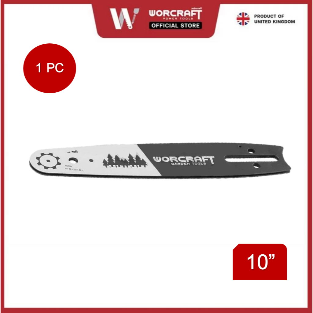 Worcraft บาร์เลื่อย WP-K0110-5040 ขนาด 10 นิ้ว เหมาะสำหรับเลื่อยโซ่  รุ่น CGC-S20LiA, CGC-S20LiB