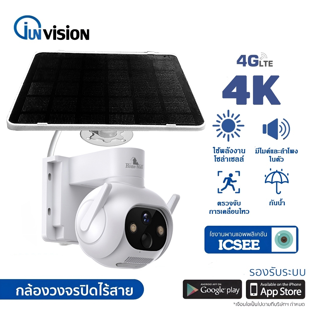 Junanvision กล้องวงจรปิดโซล่าเซลล์  4K-4G-G7 CCTV กล้อง 4g มีสปอร์ตไลท์ กล้องใส่ซิม 4G