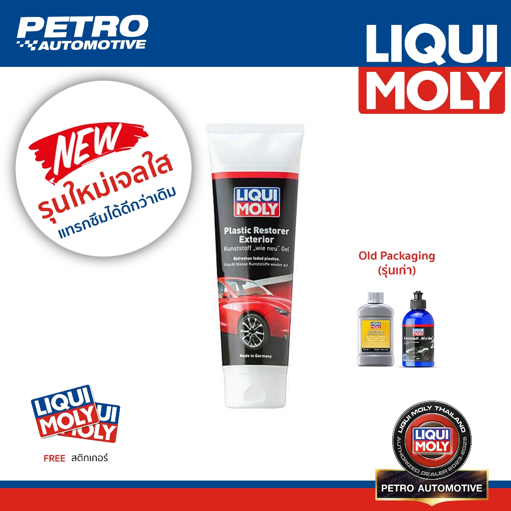 Liqui Moly Plastic Restorer Exterior ขนาด 250ML น้ำยาเคลือบพลาสติกดำ ที่ซีดหมองให้กลับมาดำเหมือนใหม่