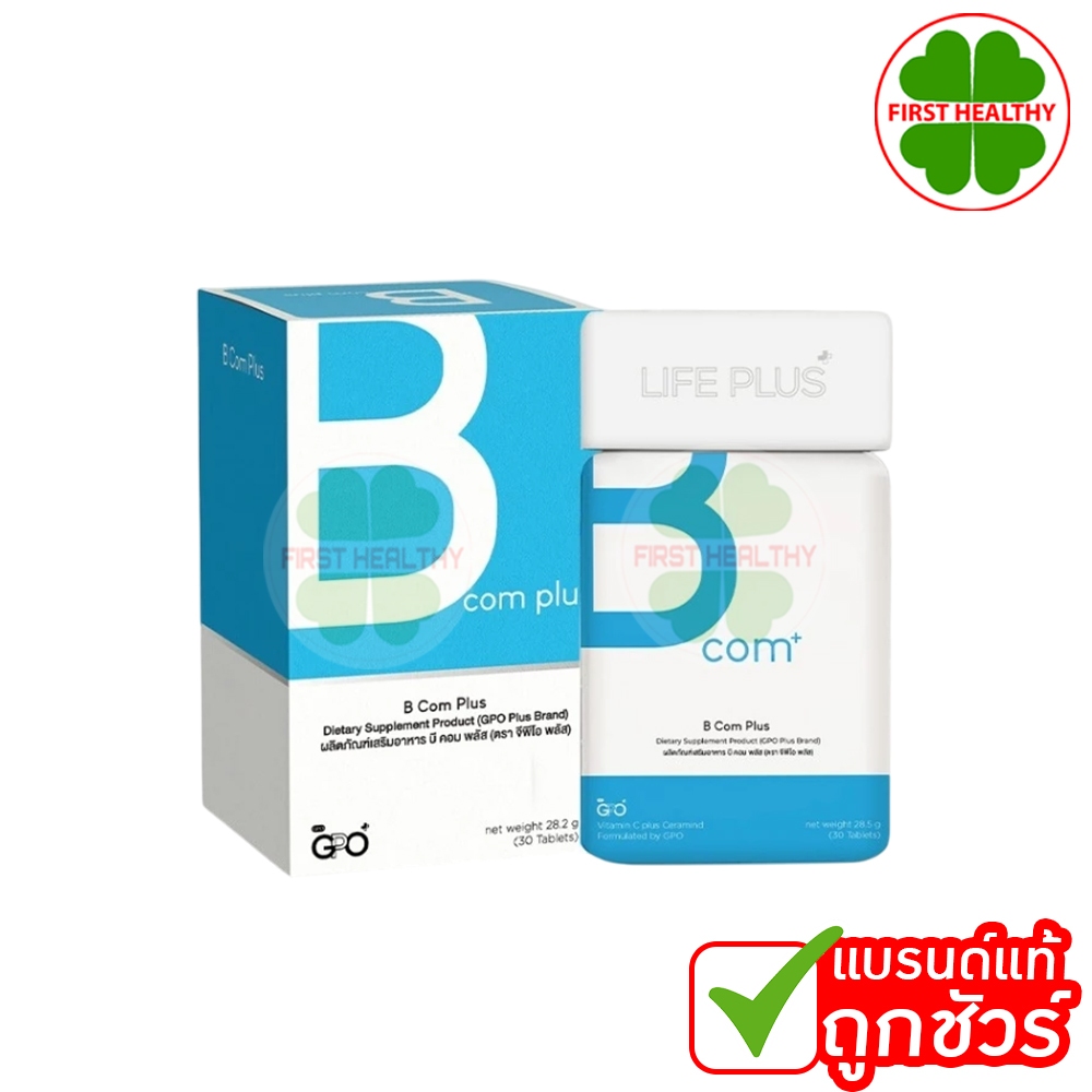 GPO PLUS BRAND " B COM PLUS " (สีฟ้า) 1กระปุก 30 แคปซูล