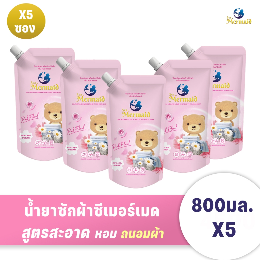 Sea Mermaid น้ำยาซักผ้าซีเมอร์เมด 4000 มล.(800มล.x5ซอง) กลิ่น Pink floral หอม สะอาด ขจัดคราบ