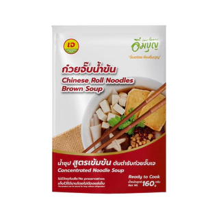 อิ่มบุญ อาหารเจ พร้อมปรุง