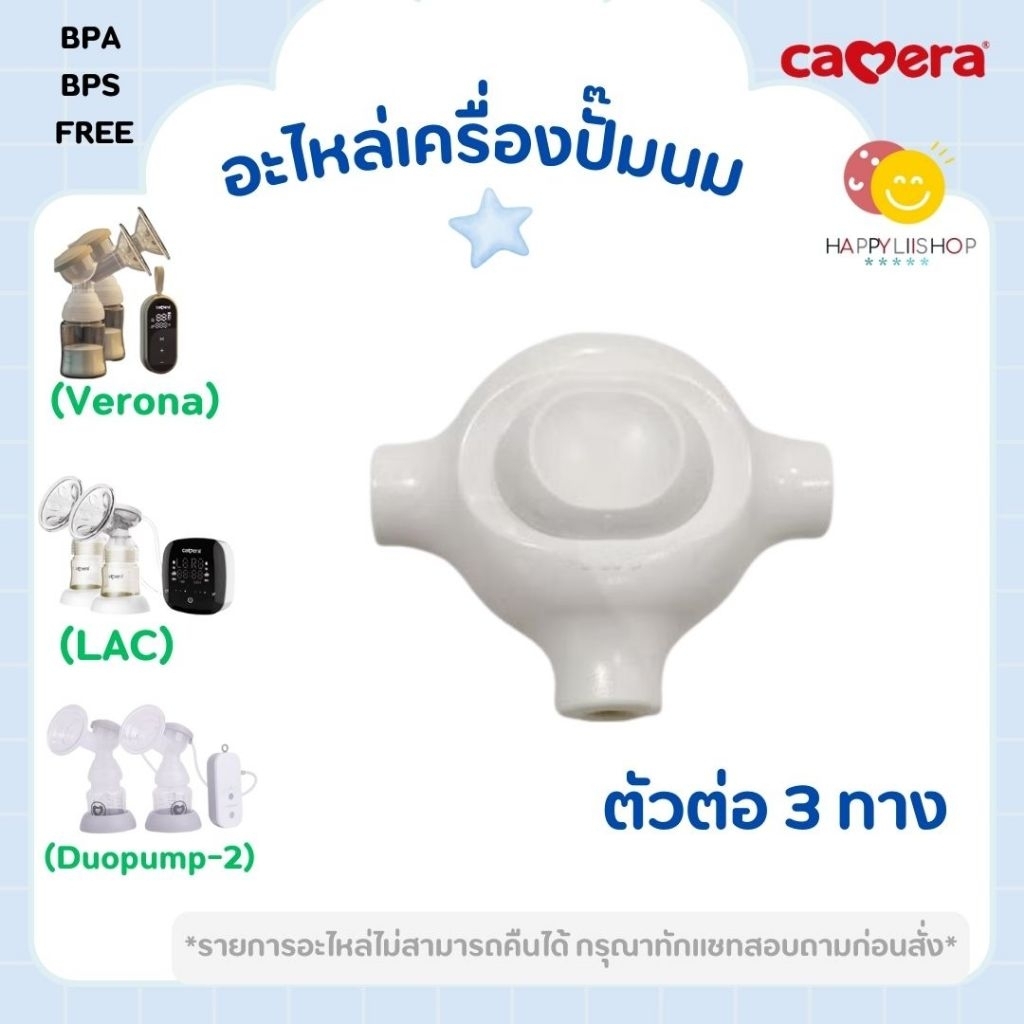 Camera รวมอะไหล่เครื่องปั๊มนม รวมรวม ใช้ได้กับรุ่น c-ww-5360 (duopump), c-ww5500(VERONA), c-ww8000 (LAC) รูปที่ 5