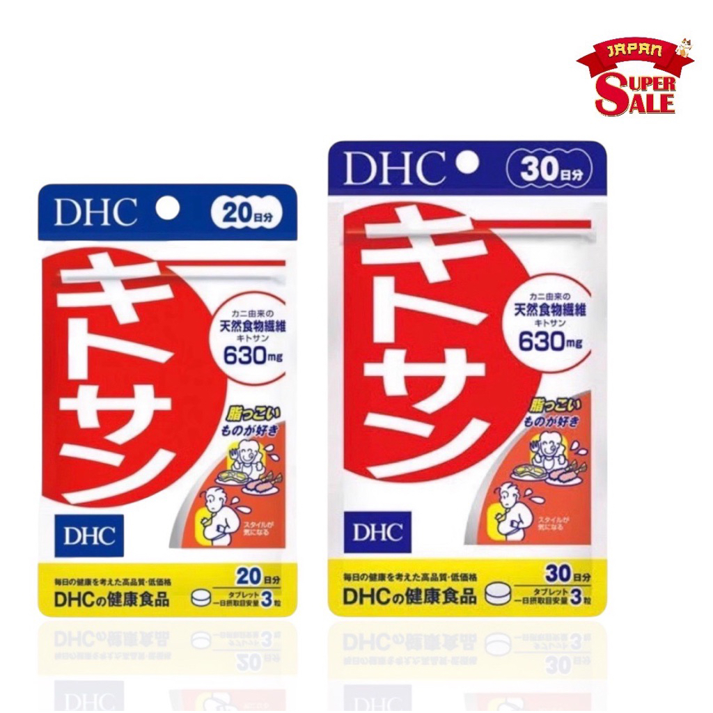 Dhc kitosan 20 วัน ไคโตซาน บ ล้ อ ก ไ ข มัน