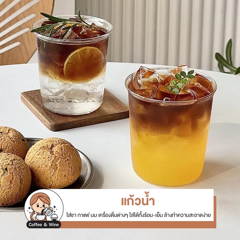 แก้วใส่เครื่องดื่ม 340/470ml แก้วใส ทรงสูง ทรงเตี้ย แก้วปากกว้าง แก้วใส่กาแฟ น้ำผลไม้ ชานมไข่มุข แก้วคาเฟ่ มินิมอล แก้ว