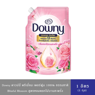 Downy Premium Perfume ดาวน์นี่ น้ำยาปรับผ้านุ่ม สูตรเข้มข้น หอมติดทนนานตลอดวัน ขนาด 950-1000 มล.