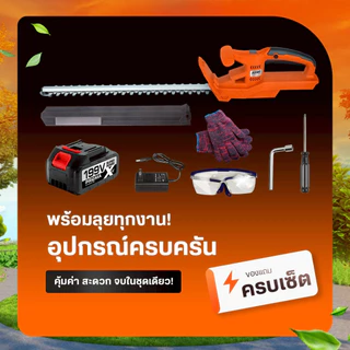 JUMBO เครื่องตัดแต่งพุ่มไม้ 20 นิ้ว JCTH-500 เลื่อยตัดแต่งพุ่มไม้ เลื่อยตัดแต่ง เครื่องตัดแต่งไร้สาย