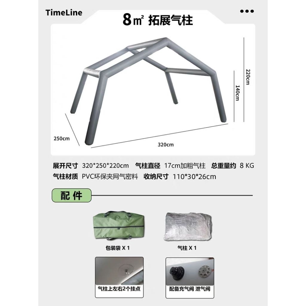 เสาเต็นท์ลม8.0/8.8 สำหรับทำห้องเสริมRaincover ใช้ได้กับ Coody หรือ Mountain  หรือแบรนด์ อื่นๆได้