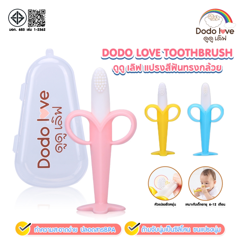 AroundBaby ยางกัดซิลิโคลน ยางกัดรูปกล้วย ฝึกขยับเหงือกเด็ก