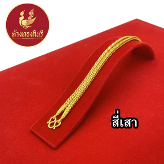 Kinnaree สร้อยคอ หุ้มทองแท้ ลายทาโร่ 2 บาท เหมือนจริงที่สุด !! ( ไม่ลอก ไม่ดำ ) สร้อยทอง ทองโคลนนิ่ง สร้อยคอทอง ทองปลอม