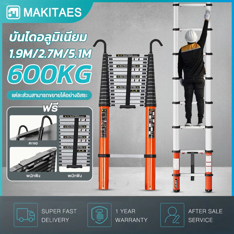 บันได บันไดอลูมิเนียม สามารถรับน้ำหนักได้ 600KG สามารถยืดขึ้นลงได้ 6.0-5.1m บันไดยืดไสลด์ ท่อเหล็กคาร์บอนหนา หนา2.8มม