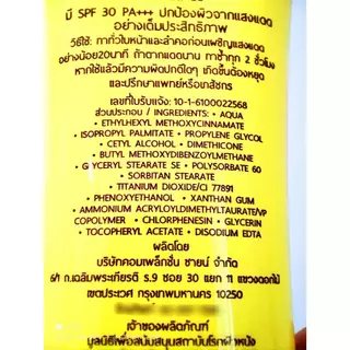 💥"ล็อตใหม่" ไม่ค้างสต็อก 🧑‍🔬By.สถาบันผิวหนัง (รับประกันสินค้าแท้ 100%)🌞ครีมกันแดด SPF30 PA+++