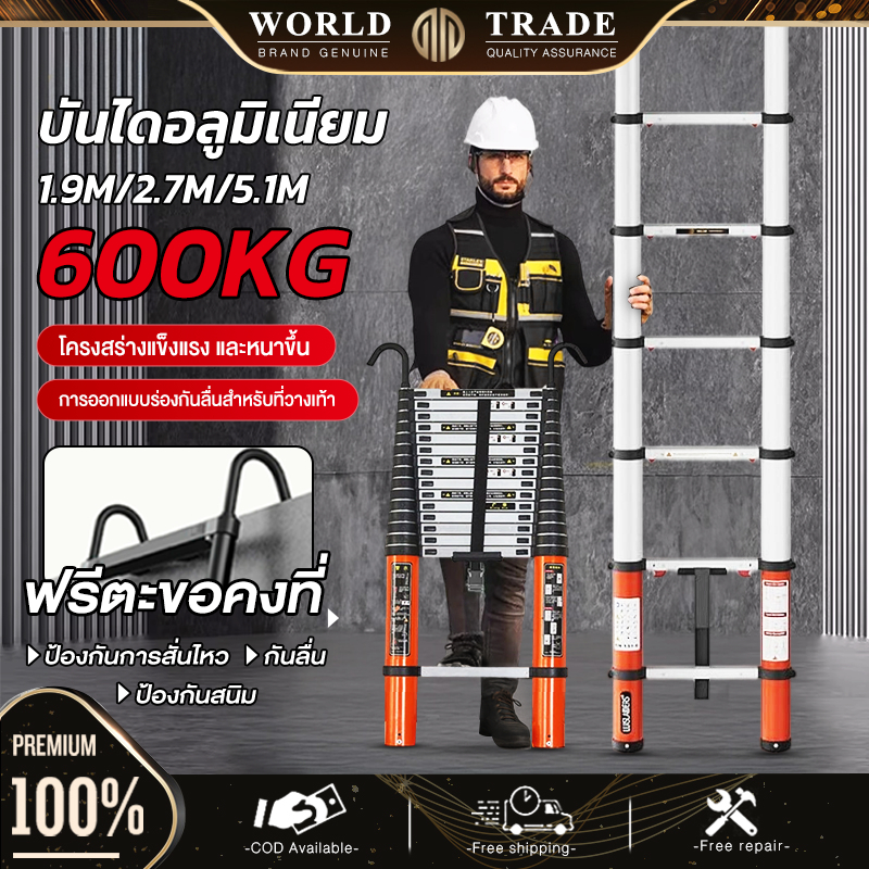รับประกัน 10ปี บันได บันไดอลูมิเนียม สามารถรับน้ำหนักได้ 550KG สามารถยืดขึ้นลงได้ 6.0-1.9m ไม่เป็นสนิมและแข็งแรงมาก