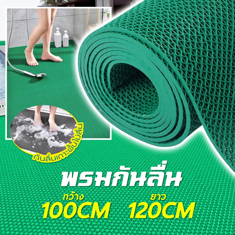 แผ่นยางกันลื่น ยางกันลื่นในห้องน้ำ ความหนา 4-5mm มี 3 ขนาดให้เลือก