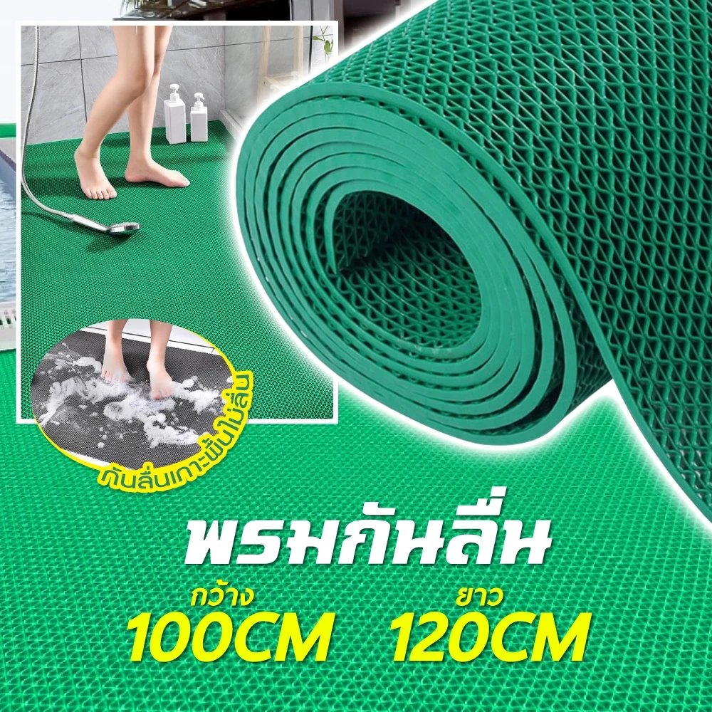 แผ่นยางกันลื่น ยางกันลื่นในห้องน้ำ ความหนา 4-5mm มี 3 ขนาดให้เลือก