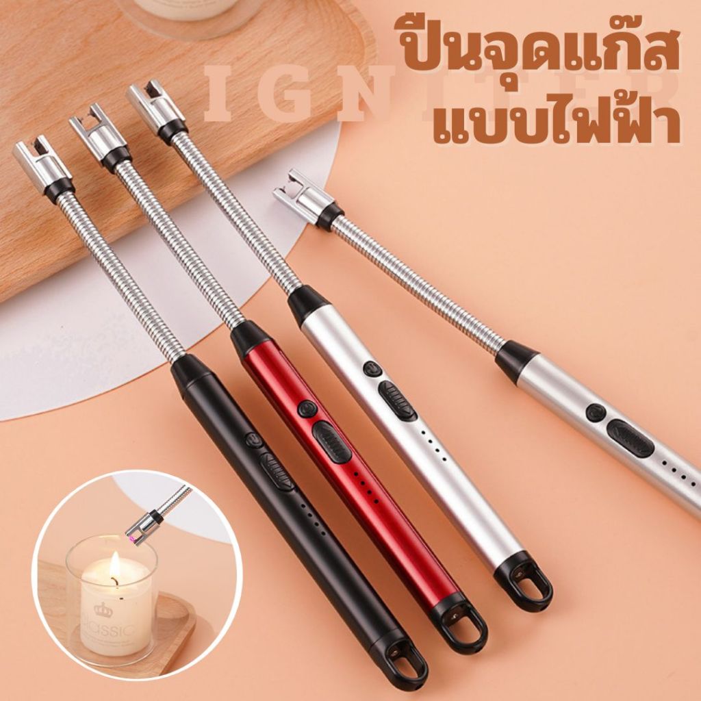 ที่จุดแก๊ส (คละสี) แบบไฟฟ้า ที่จุดไฟเตา ปืนจุดแก๊ส ขนาดพกพา ชาร์จ type C ป้องกันลม
