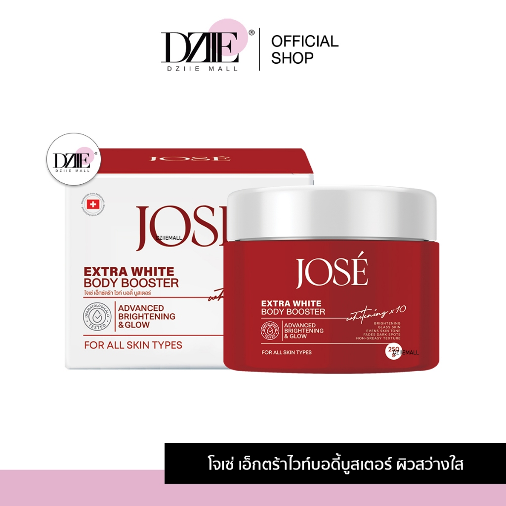 Jose Extra White Body Booster โจเซ่ เอ็กซ์ตร้า ไวท์ บอดี้ บูสเตอร์ ผิวใส ปรับสีผิว ออร่า เนียนนุ่ม