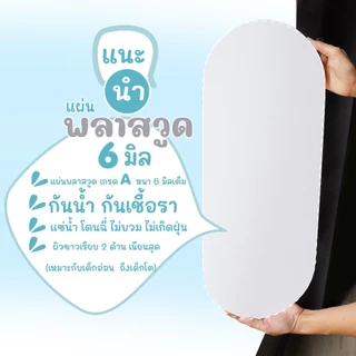 แผ่นรองนอนเปลไกว ใช้กับเปลญวน เปลทั่วไป ขัดเรียบ เนียน ตัดโค้งเข้าผ้าเปล
