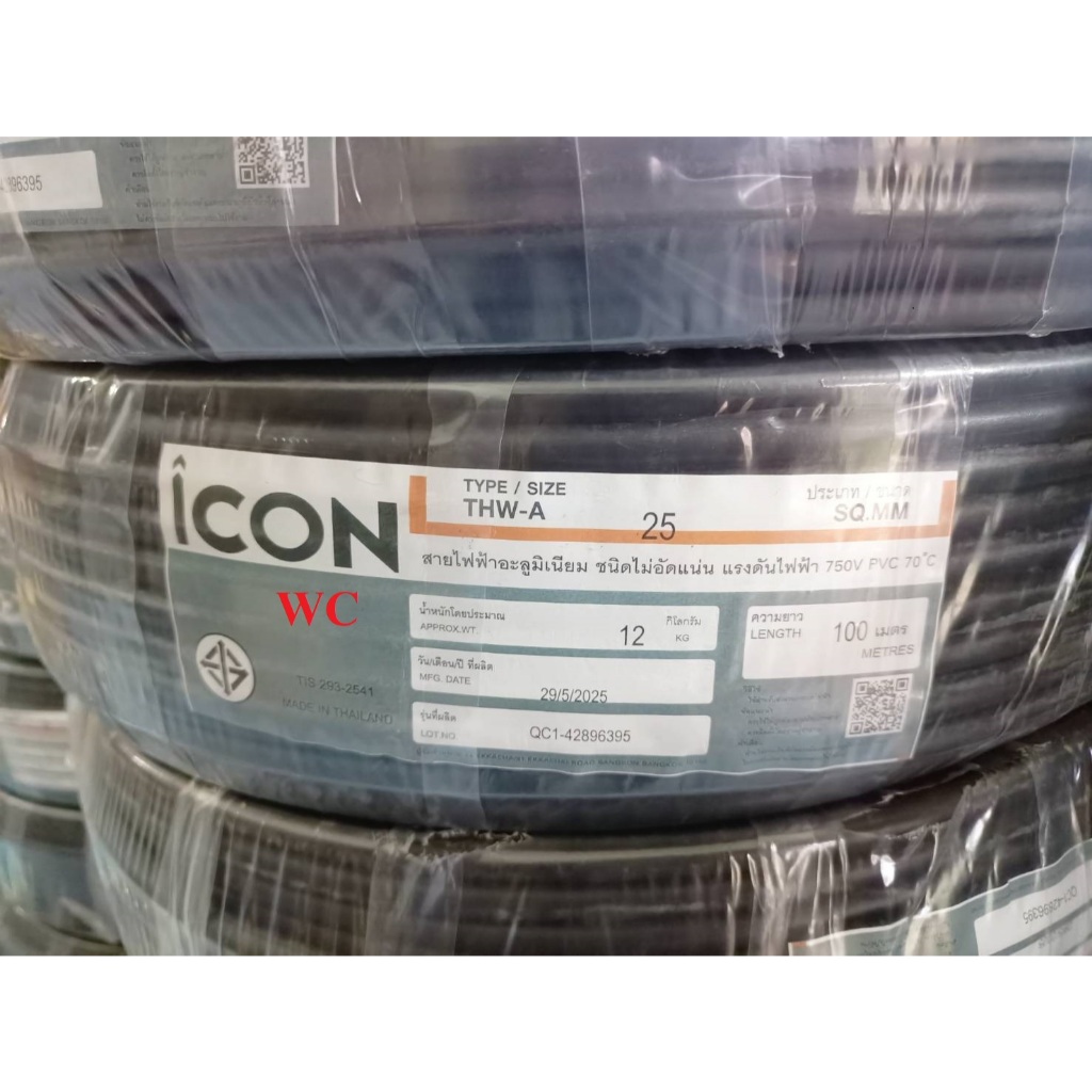 ICON หรือ STC สายไฟมิเนียม THWA เบอร์ 25 100 เมตรสายไฟสำหรับมิเตอร์ สายเดินเข้าบ้าน เบอร์ 25 สายไฟมิ