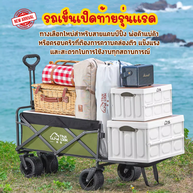 millennewworld รถเข็นแคมป์ปิ้ง รถเข็นซื้อของ รถเข็น รถเข็นพับได้ รองรับน้ำหนักได้250kg รูปที่ 5