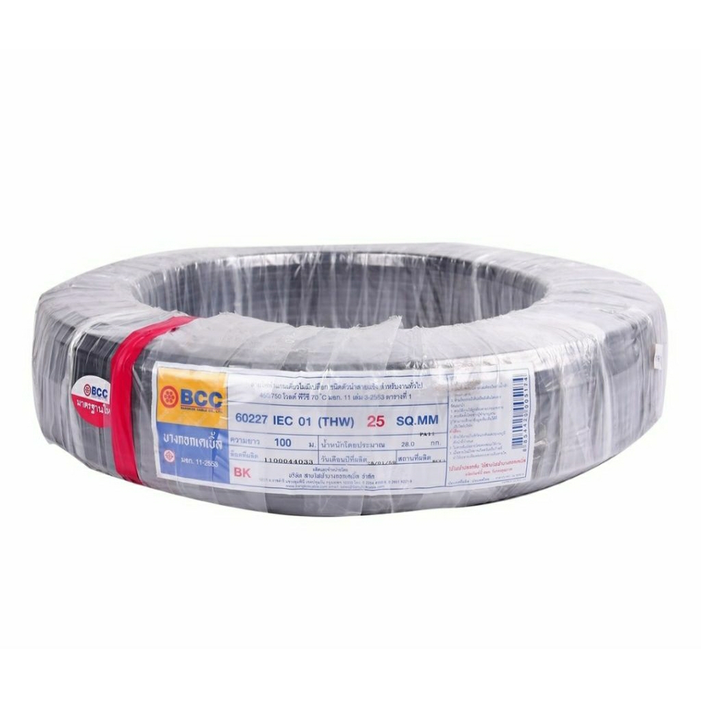 สายไฟทองแดงThw1x25 BCC 100เมตร
