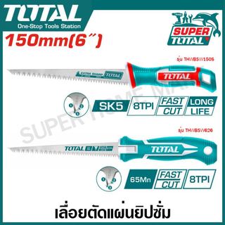 Total เลื่อยตัดแผ่นยิปซั่ม / เลื่อยตัดฝ้า 6 นิ้ว รุ่น THWBSW66 / THWBSW1508 / THWBSW626 ( Wallboard Saw ) เลื่อยยิปซั่ม