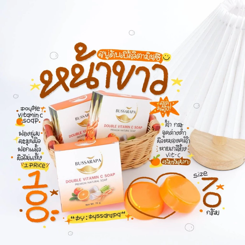 สบู่ส้มซี.ผสมหัวไชเท้า.โสม.ปราบฝ้า.แบรนด์บุศราภา thumbnail 5