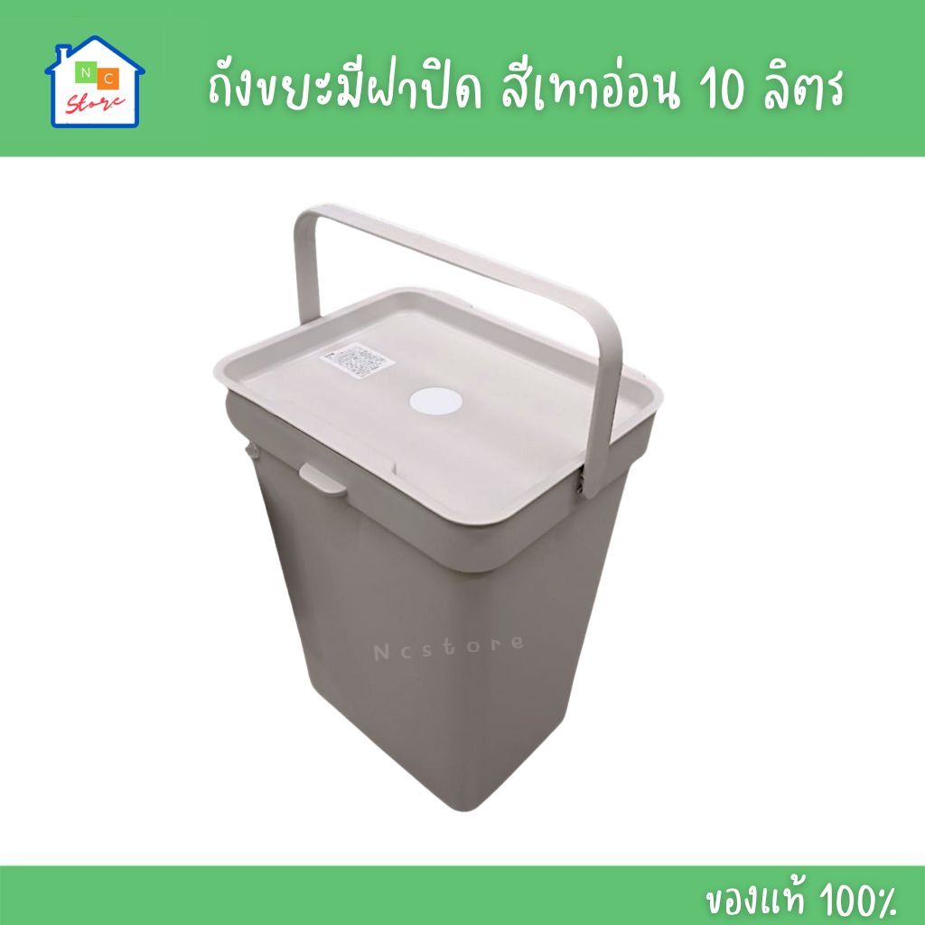 IKEA [พร้อมส่ง] ถังขยะมีฝาปิด ถังขยะพลาสติก ทรงสูง มีหูหิ้ว สีเทาอ่อน 10 ลิตร รุ่น HÅLLBAR อิเกีย แท้