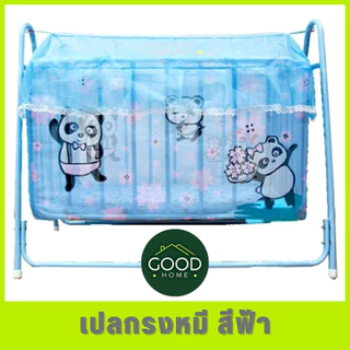 GOODHOME (ขายดี) เปลกรง เปลลูกกรง/เปลกรงลายหมี🧸 เปลเด็ก เปลนอน รวมมุ้ง เปลกรง เปลเด็ก❤️ เปลเด็ก เปลลูกกรง ที่นอนเด็กทารก