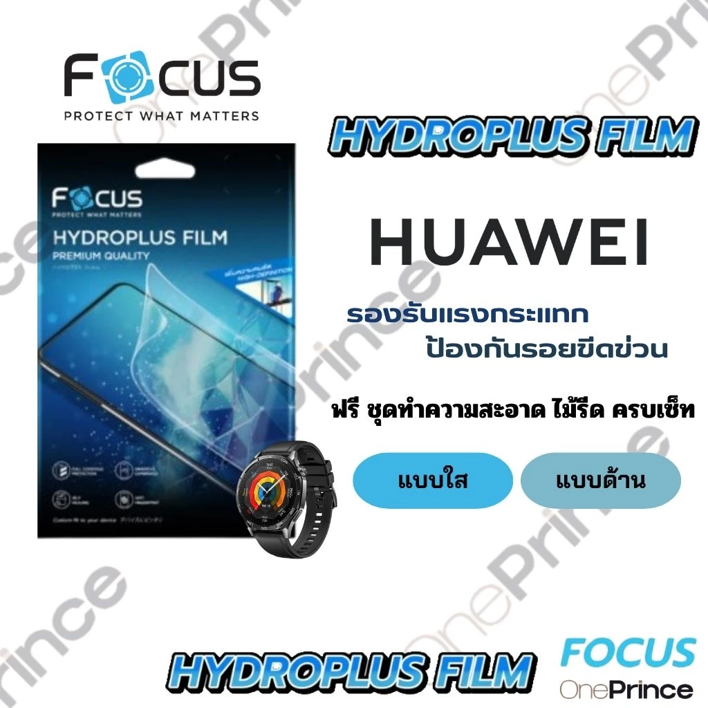 Focus Hydroplus ฟิล์ม ไฮโดรเจล สำหรับ Huawei Watch Ultimate Buds GT 5 4 Pro Fit 4 Band 10 11