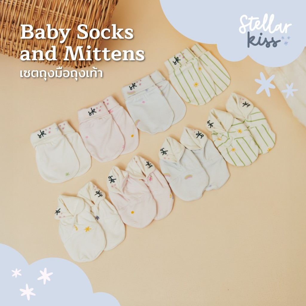 Stellar Kiss เซตถุงมือถุงเท้าเด็กอ่อน  Baby socks and mittens