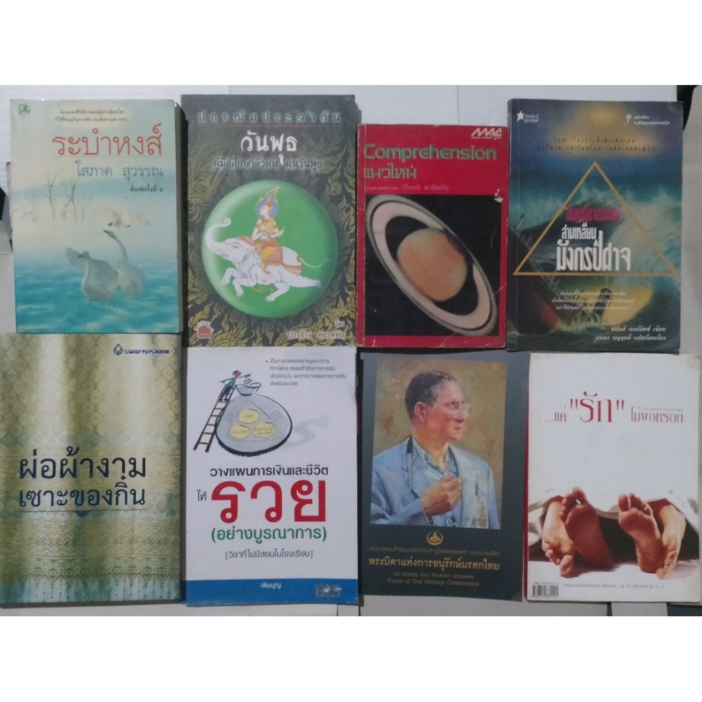 หนังสือหลายแนว เซต K78