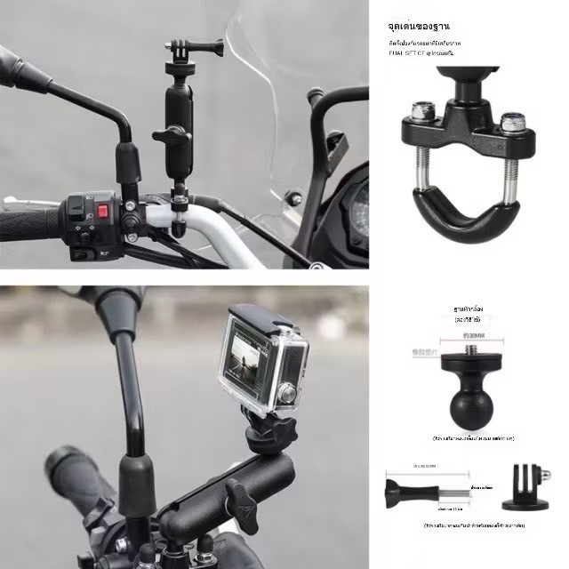 ที่ยึดกล้อง ขาจับกล้อง Action Camera สำหรับติดมอเตอร์ไซด์ สำหรับ ล็อคแฮนด์บาร์ ก้านกระจก