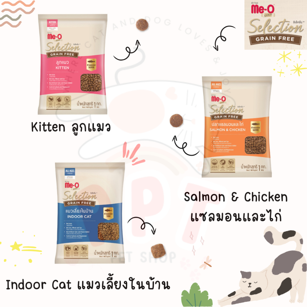Me-O Gold Selection (แถมถุงแบ่ง) อาหารแมวแบบแห้ง 1 กิโลกรัม ขนาดสำหรับแมวโต รสไก่